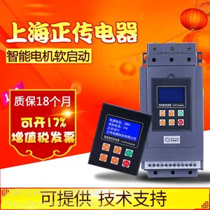 智能中文液晶显示软起动器30KW风机水泵专用软启动