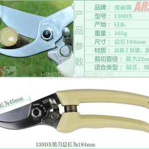 �ձ�����˹ ARS 130DX ԰�ս��ڼ��� ��֦���� ������ ԰����֦��