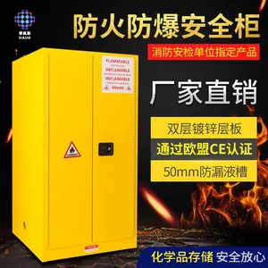 重庆安全柜化学品安全柜成都防爆柜化学品储存柜防火防爆柜