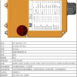 禹鼎F21-20S单速起重机行车遥控器