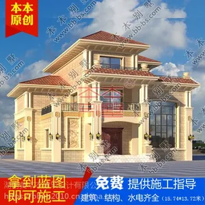 纯欧三层自建别墅带堂屋户型方正