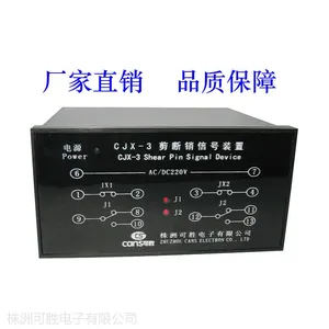CJX-3 剪断销信号装置器 显示导叶检测运行状态 cans/可胜 品牌