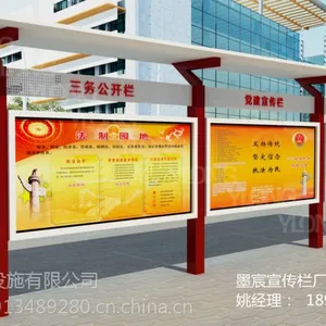 河北宣传栏厂家公交站台哪家比较好