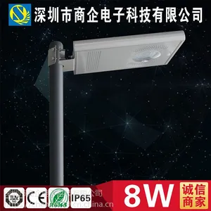深圳商企太阳能一体化路灯厂家8W一体化太阳能庭院灯景观一体化太阳能感应8W路灯型号SQ-08