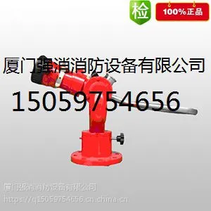 厦门强盾手动水炮PS30~50固定式水炮