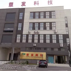无卤阻燃PCABS 塑发科技工厂重庆改性塑料