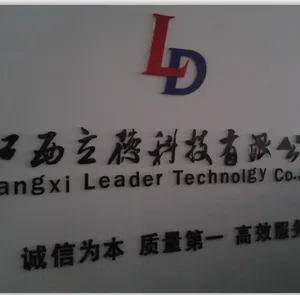 江西立德科技有限公司
