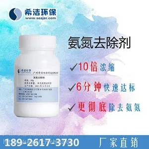 氨氮废水处理方法汇总-希洁环保