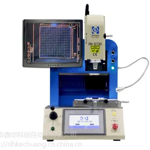 鼎华DH-G730全自动光学手机BGA返修台