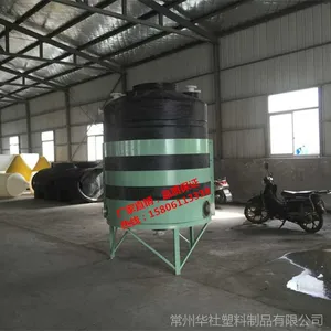 三门峡 华社储存罐水箱 3吨化工搅拌罐 锥底塑料搅拌罐厂家