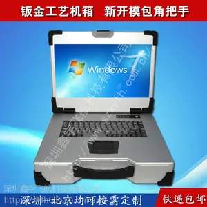鑫宇FH-X150202 15寸上翻新款工业便携机机箱定制***电脑外壳加固笔记本工控一体机