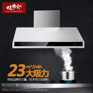 旺乡邻土灶烟机商用厨房大功率排烟机饭店油烟机农村柴火灶大烟机