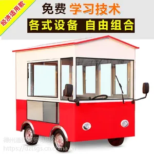 山东祥硕多功能小吃车电动四轮早餐车移动售货烧烤冷饮美食流动房车