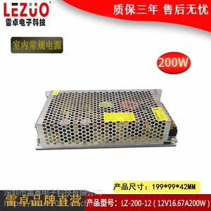雷卓 LZ-200-12 12V17A200W监控专用开关电源 LED电源