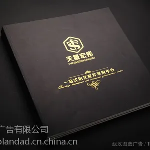 武汉画册设计