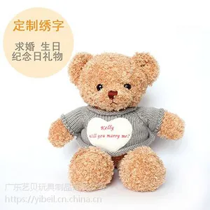 【毛绒公仔、毛绒玩具】专属定制、千款案例、短毛绒
