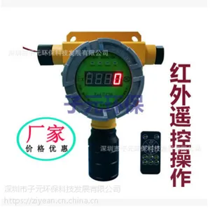 厂家直销固定式二氧化碳检测仪 二氧化碳浓度检测仪 现场显示报警