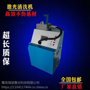 手持激光清洗机 厂家直销质量可靠售后保障