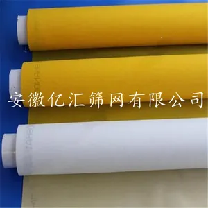亿汇12T30目丝印网纱 金葱粉印刷网纱