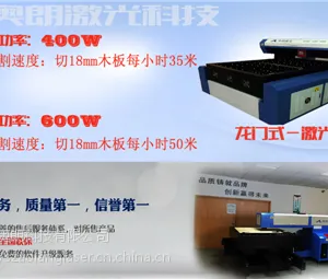 深圳奥朗全新400瓦吸塑激光刀模机强势升级,刀模行业加工利器