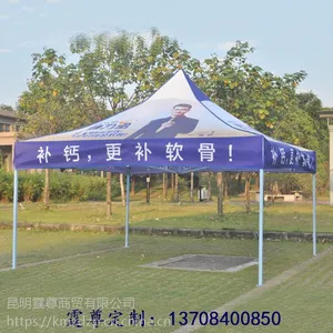 贵阳蒙自折叠帐篷定做印字、蒙自折叠帐篷印字潮流打造潮流帐篷