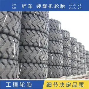 23.5-25 50装载机轮胎 E3花纹工程机械轮胎