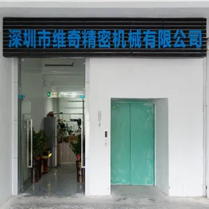 深圳市维奇精密机械有限公司