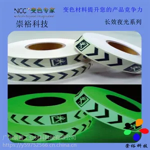 广州崇裕批发丝印长效夜光油墨 丝网发光油墨
