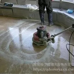 青岛清洗瓷砖清洗木地板清洗PVC地面