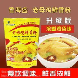 老母鸡鲜香粉 浓缩鸡汤粉 煲汤炒菜馅料卤