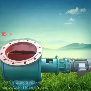 午阳环保邯郸碳素厂用300型YJD电动星型卸料器下料器安装技术说明