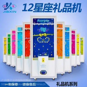 抓娃娃机豪华12星座旋转杆礼品机儿童乐园游乐场投币游戏设备厂家