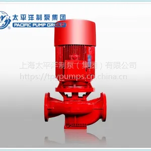 上海太平洋含3CF证书XBD-L型立式多级消防泵