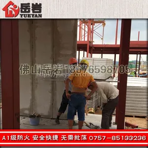 广东佛山岳岩厂家直销 隔墙办公室 轻体墙 室内 隔音 环保 75mm厚