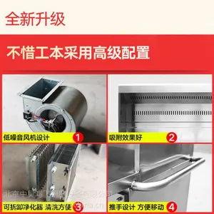 北京无烟烧烤炉_带净化设备无烟烧烤车底部车轮推行方便