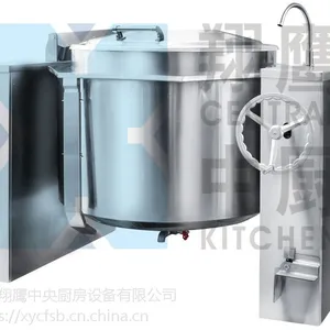 XYQGZ-H150 豪华型蒸汽夹层锅 大型可倾熬煮锅 中央厨房设备
