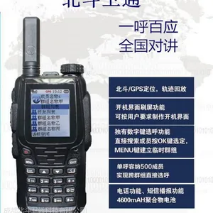 供应北斗卫通WT-A1数字集群对讲机整机 人员定位 全国对讲
