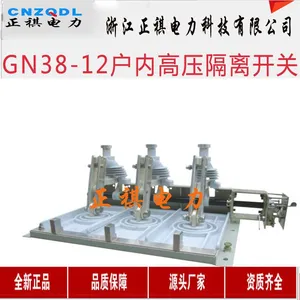 正祺电力 GN38|GN38-12户内高压隔离开关