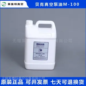 江苏 原装贝克真空泵油 M-100 (5L) 价格优惠 现货供应