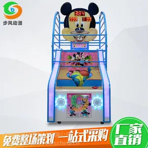 步风游乐园投币游戏机 米奇篮球机儿童电玩设备