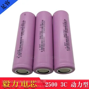 供应正品毅力18650锂电池 动力2500 5C放电 动力工具 电摩专用