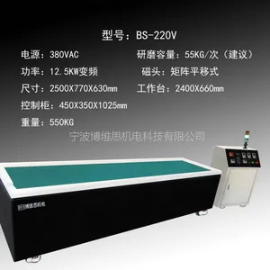环保磁力抛光机BS-220V磁力内孔去毛刺机