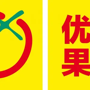2018年上海优万果国际果蔬展览会