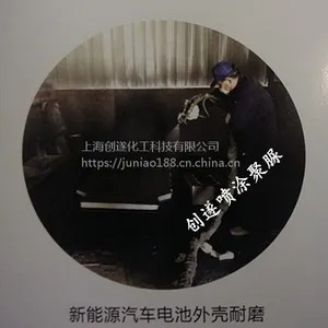 创遂车辆防护专用聚脲