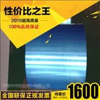 山东青岛市_山东铝板厂家_中州铝板_铝板供应厂家
