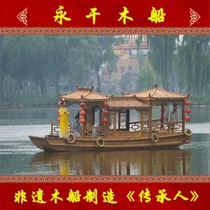 永干木船供应客船 8米敞开式旅游观光画舫摇橹木船