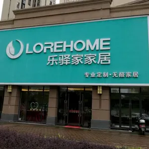 深圳乐驿家无醛空间家居有限公司