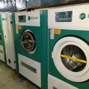 转让一套品牌洗衣店设备UCC 二手干洗机