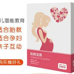 爱育幼童右脑胎教宝典早教玩具 孕妇怀孕胎儿互动游戏早期游戏 胎教宝典 孕妇音乐 胎教音乐