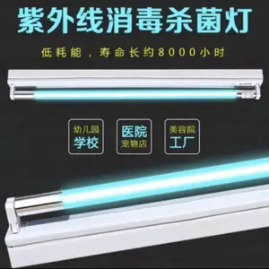 供应好特光ZSZ15W20W30W40W厨房紫外线杀菌灯